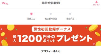 ワクワクメールポイント推奨活用術